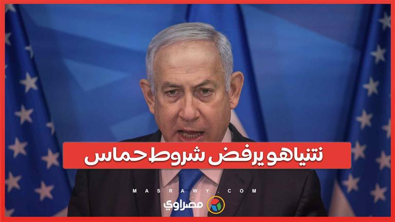 نتنياهو يرفض مطالب حماس: "إسرائيل ستواصل الحرب على كل الجبهات"