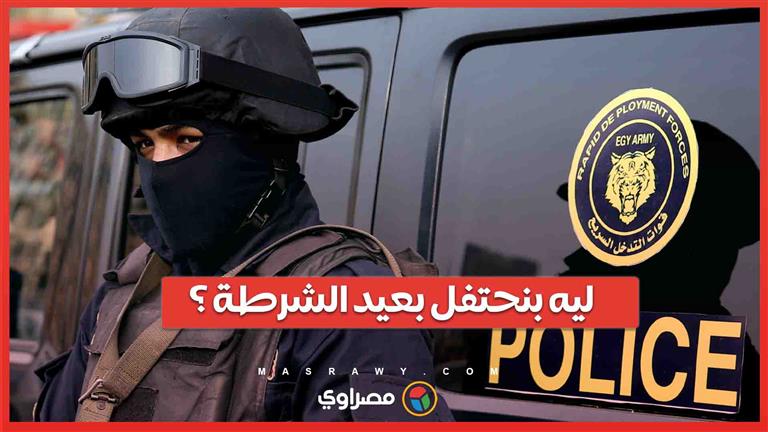 احتفالات عيد الشرطة: تاريخ الشرارة التى انطلقت في الإسماعيلية قبل 72 عاما