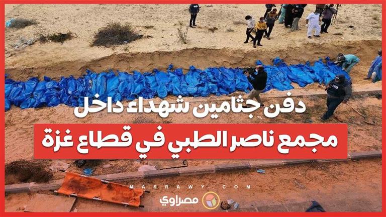 دفن جثامين شهداء داخل مجمع ناصر الطبي في خانيونس بقطاع غزة