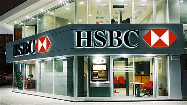 بنك "HSBC" يخفض سعر الفائدة 1.5% على الشهادة الثلاثية قبل اجتماع المركزي