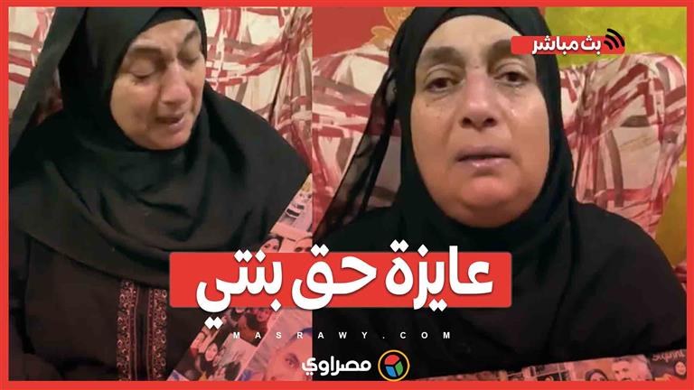 بعد 4 شهور زواج خلص عليها.. والدة عروس الإسماعيلية: عايزة حق بنتي