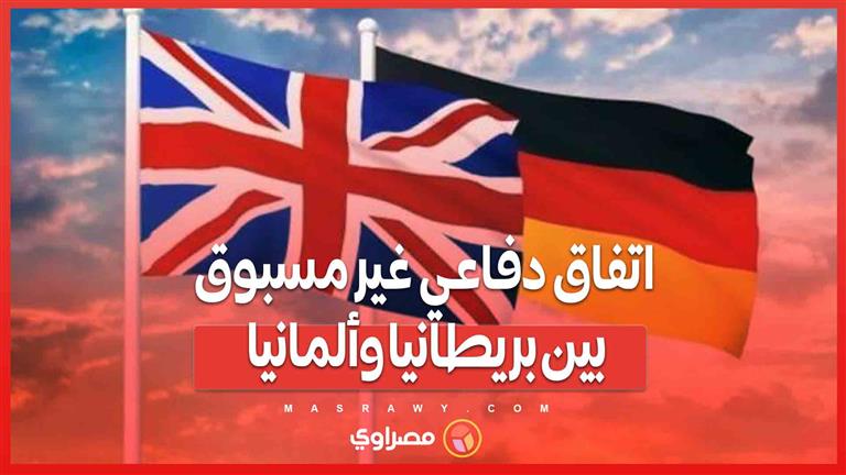 اتفاقية 'ترينيتي هاوس' بين برلين ولندن.. هل ينجح التحالف في ردع بوتين؟