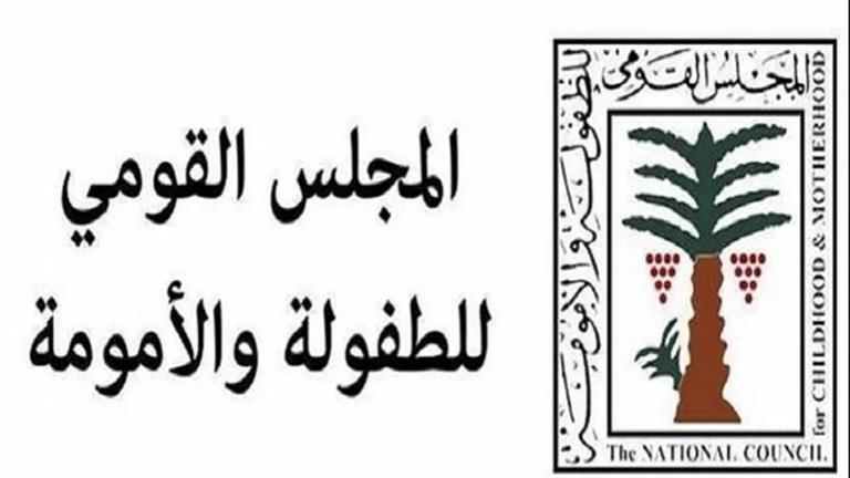 "القومي للطفولة" و "وزارة الثقافة" يطلقان مسابقة تحت شعار "مصر في عيون أطفالها"