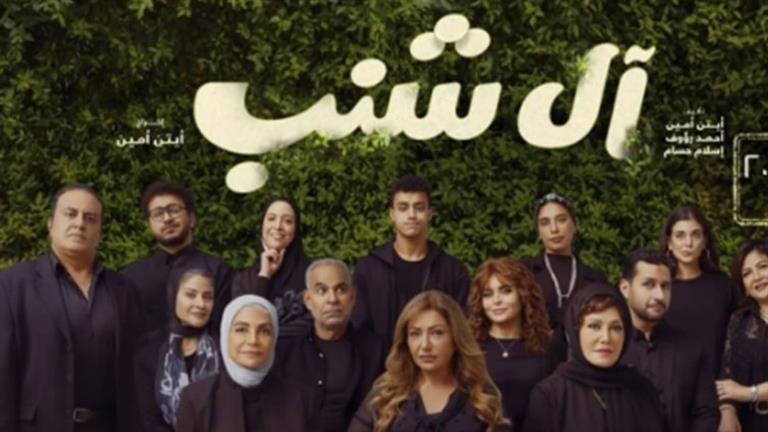 هيدي كرم تروج لفيلم "آل شنب" استعدادًا لعرضه بدور العرض