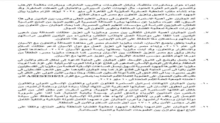 بيان مشترك.. مصر وماليزيا تتفقان على رفع العلاقات الثنائية إلى مستوى الشراكة الاستراتيجية 