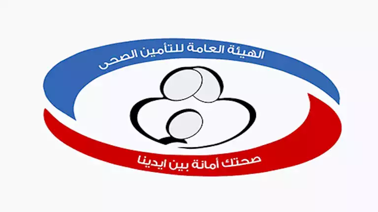 حركة تغييرات موسعة بهيئة التأمين الصحي.. تنقلات للقيادات ومديري الفروع