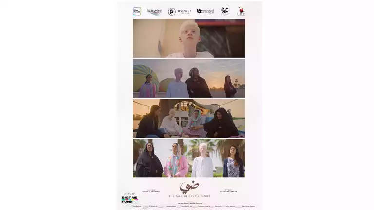 قبل عرضه العالمي الأول في مهرجان البحر الأحمر السينمائي.. إطلاق الملصق 