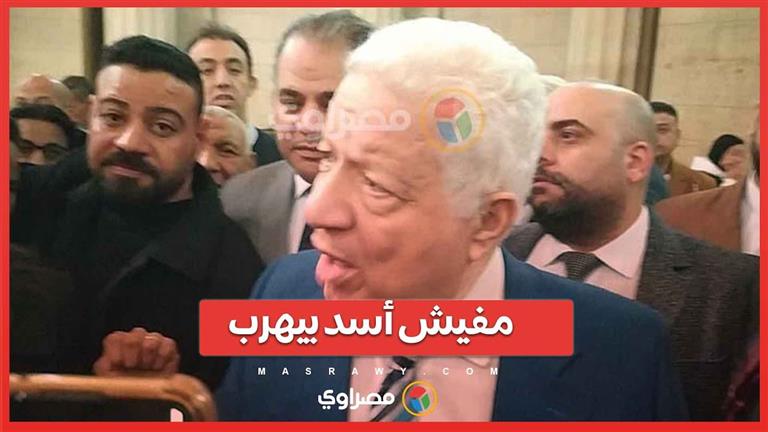 "مفيش أسد بيهرب".. أول تعليق من مرتضى منصور بعد إيقاف حبسه 6 أشهر