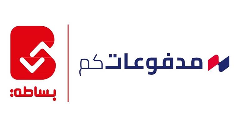شركة بساطة والبنك الأردني الكويتي يستحوذان على 30% من "مدفوعاتكم"