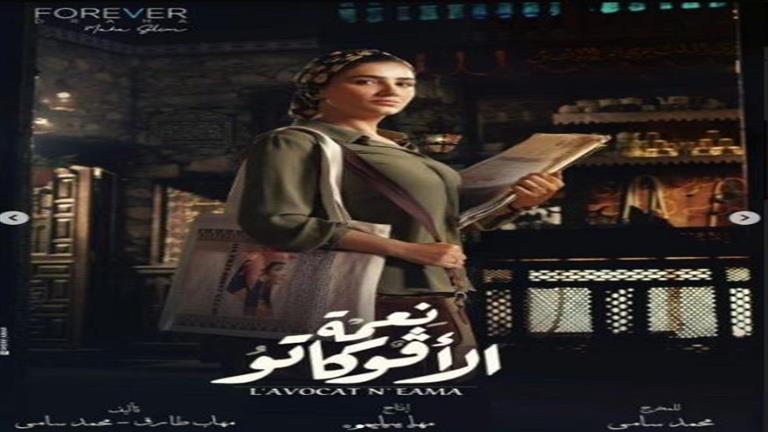 خيانة "صلاح" لـ "نعمة".. ملخص الحلقة الثالثة من مسلسل "نعمة الأفوكاتو"