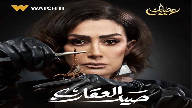 غادة عبد الرازق في مسلسل "صيد العقارب".. 3 أبراج قوية ومحدش يقدر عليهم 