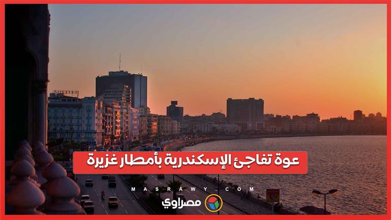 آخر نوة هذا الشتاء..