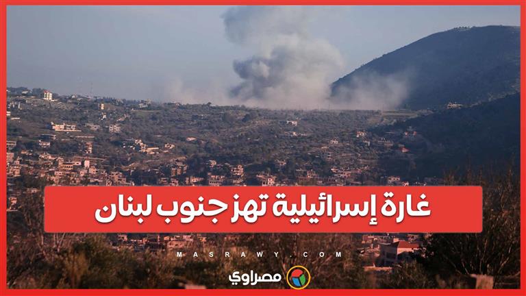 غارة إسرائيلية تهز جنوب لبنان وتؤدي إلى مقتل 7 مسعفين