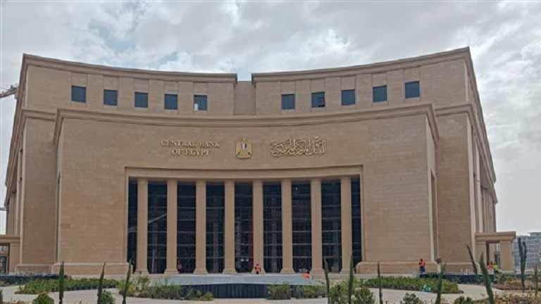 المركزي المصري يلزم البنوك بوجود 3 أعضاء تنفيذيين كحد أقصى في مجالس إدارتها 