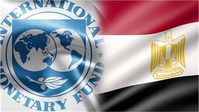 مصدر مطلع يوضح حقيقة استبعاد مصر من اجتماعات صندوق النقد الدولي في 29 يوليو الجاري