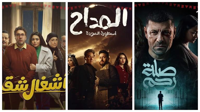 مواعيد عرض مسلسلات رمضان على Mbc مصر تبدأ الساعة 8 مساء ال مصراوى