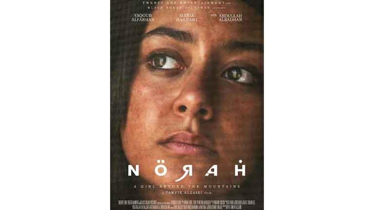 الفيلم السعودي "نورة" يحصل على "تنويه خاص" من مهرجان كان السينمائي 