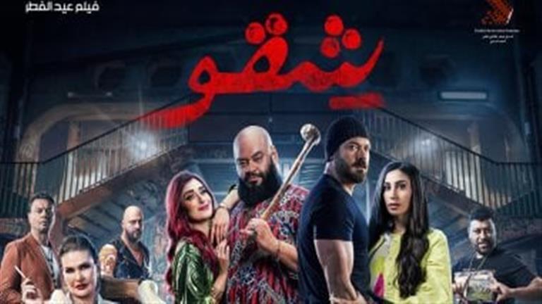 فيلم "شقو" يقترب من 66 مليون جنيه في أسبوعه الرابع