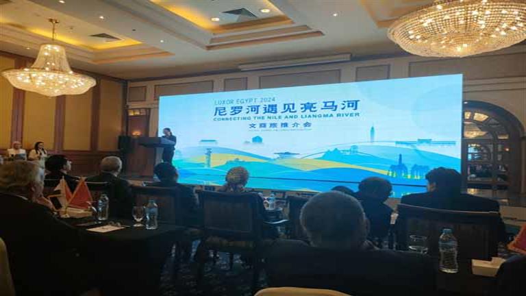 مؤتمر ترويجي في الأقصر للتعاون السياحي بين مصر والصين