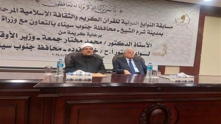 محافظ جنوب سيناء من مسابقة النوابغ للقرآن الكريم: مصر دولة التلاوة