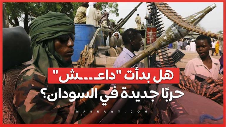 هل بدأت داعش حربًا جديدة في السودان؟