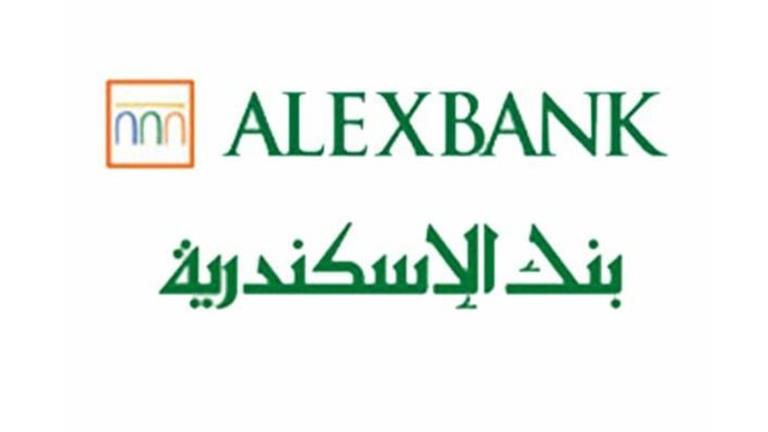 بمعدل نمو 78%.. بنك الإسكندرية يربح 2.1 مليار جنيه في 3 أشهر