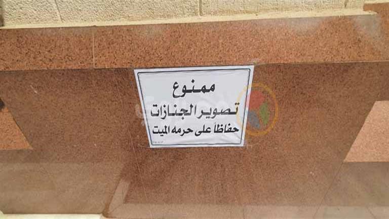 أول تطبيق لقرار الأوقاف.. مسجد السيدة نفيسة يمنع التصوير في جنازة وزير النقل الأسبق - صور