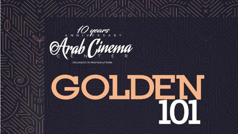 مركز السينما العربية يصدر قائمة الـ101 الأكثر تأثيراً بصناعة السينما في مهرجان كان