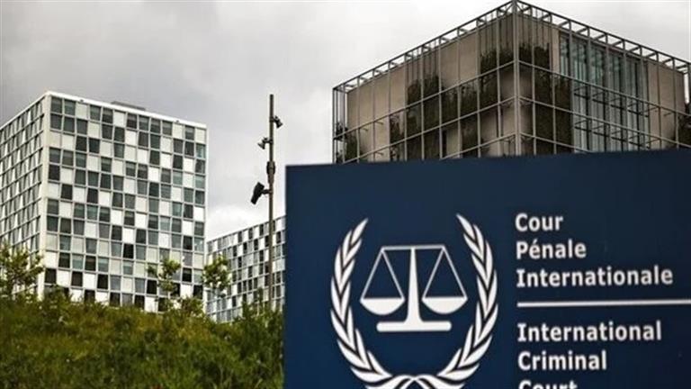 الدول الأطراف بالجنائية الدولية: نأسف لمحاولات تقويض استقلالية المحكمة