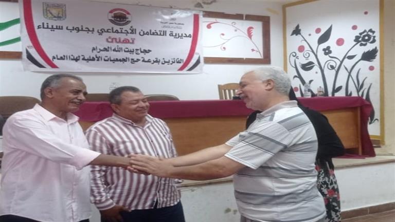 التضامن: تسليم ملابس الحج للفائزين بقرعة الجمعيات الأهلية بجنوب سيناء