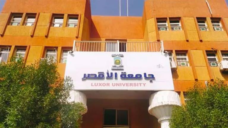 تخصيص 65 فدان لصالح توسعات جامعة الأقصر بمدينة طيبة