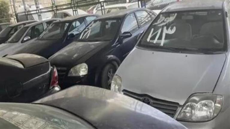 صورة سيارات ملاكي نيابات وجهات حكومية بمزاد 10 يونيو بمصر.. تفاصي