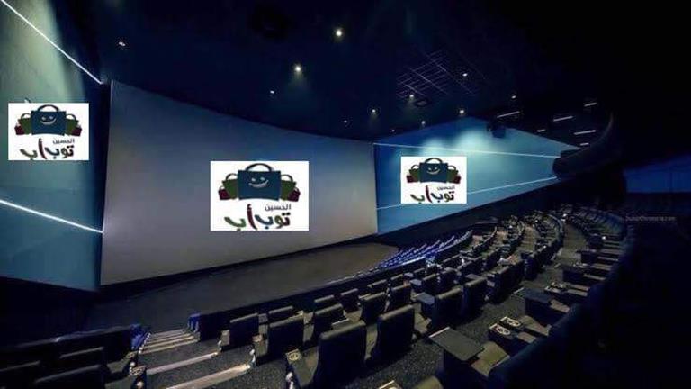 مول الحسين توب آب يعلن افتتاح سينما حديثة تلبي رغبات الجمهور