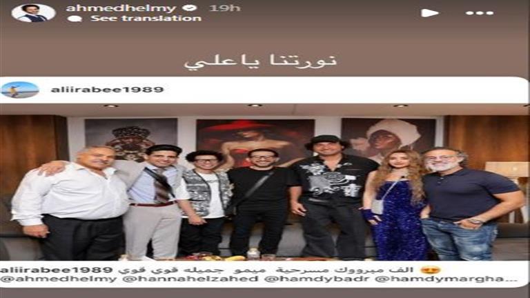 أحمد حلمي يرد على إشادة علي ربيع بمسرحية "ميمو"
