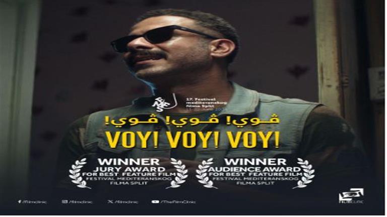 "ڤوي! ڤوي! ڤوي!" يفوز بجائزتين في مهرجان سبليت السينمائي المتوسطي بكرواتيا