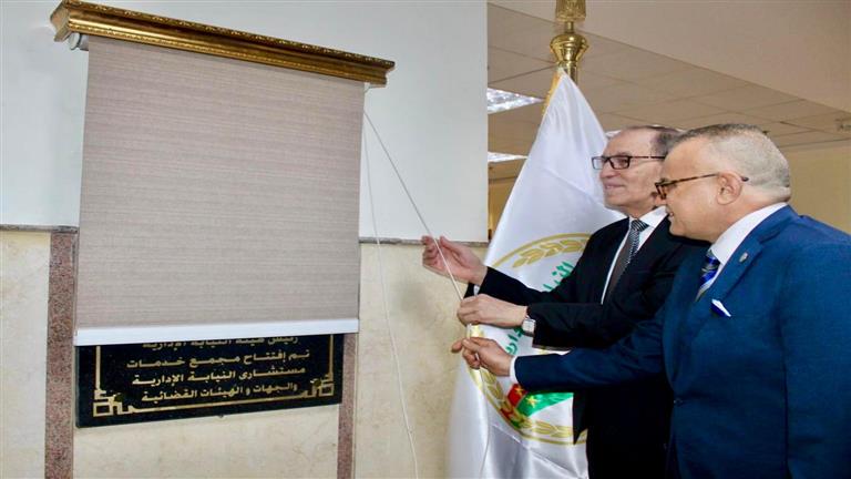  افتتاح فرع ثوثيق بمجمع النيابة الإدارية في القاهرة الجديدة