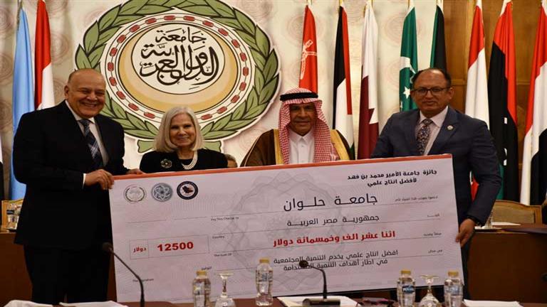 قيمتها 12500 دولار.. جامعة حلوان تحصد جائزة الأمير محمد بن فهد لأفضل إنتاج علمي 