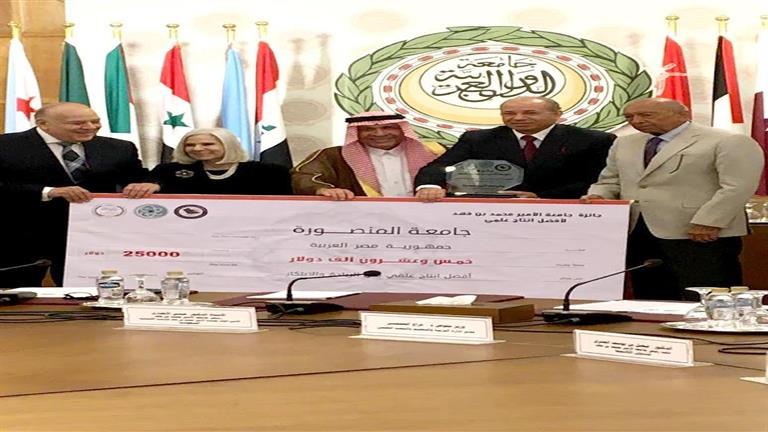 جامعة المنصورة تفوز بجائزة جامعة الأمير محمد بن فهد لأفضل إنتاج علمي