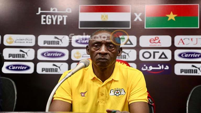 ماذا قال المدير الفني لبوركينا فاسو بعد الهزيمة من منتخب مصر 2-1؟ 