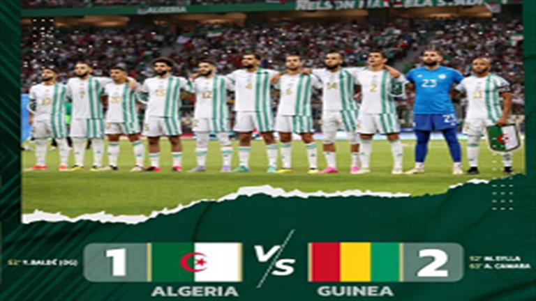 الجزائر تخسر على أرضها من غينيا في تصفيات المونديال