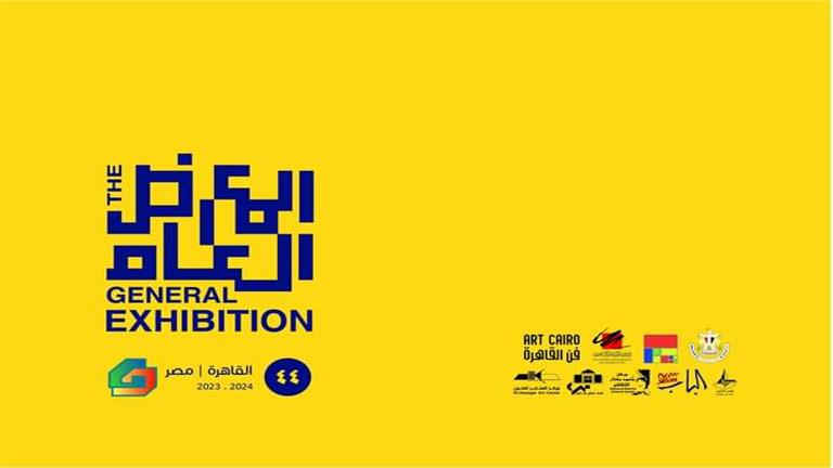 وزيرة الثقافة تفتتح المعرض العام للفنون التشكيلية بمشاركة 300 فنان.. غدا