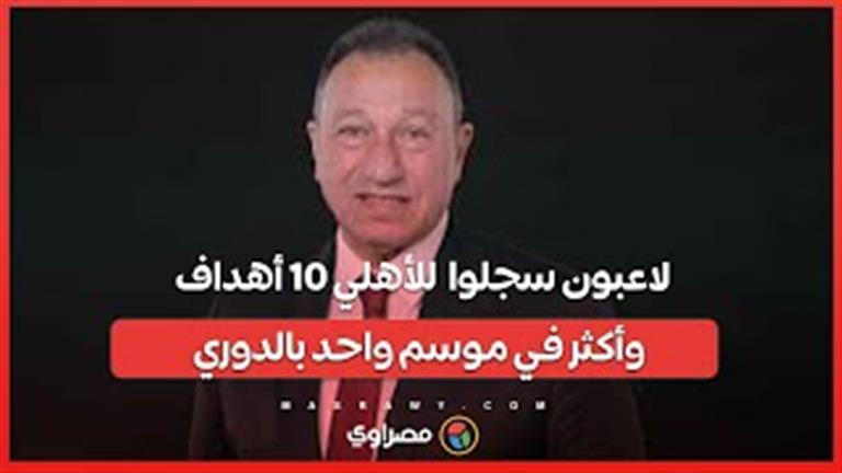 وسام أبو علي آخرهم .. 27 لاعبا بالأهلي سجلوا 10 أهداف فأكثر في الدوري العام في موسم واحد