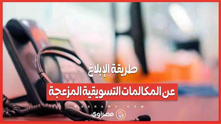 أصدر الجهاز القومي لتنظيم الاتصالات القواعد التنظيمية الخاصة باستخدام خطوط المحمول