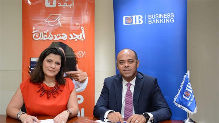 البنك التجاري الدولي يتعاون مع منصة "أبجد" لتوفير حلول دفع المصاريف الدراسية