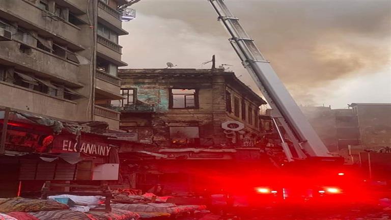  5 حالات اختناق والأسقف سقطت من شدة النيران.. قرارات عاجلة بشأن حريق الموسكي