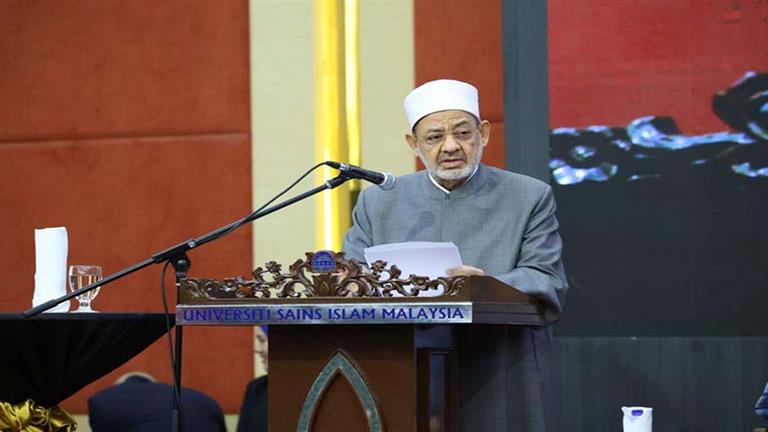 شيخ الأزهر من ماليزيا: وسطية الإسلام أفضل حل لمكافحة الجرأة على التكفير 