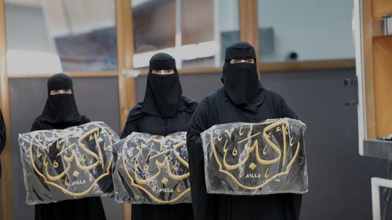 منسوبات شؤون المسجد الحرام يشاركن في مراسم تغيير ك