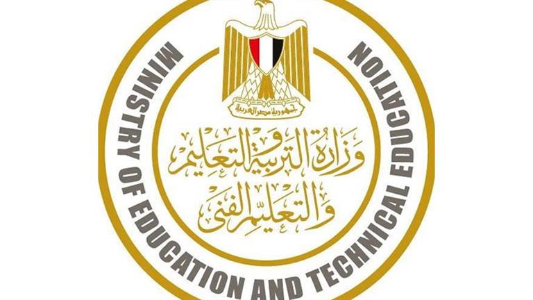 وزارة التربية والتعليم