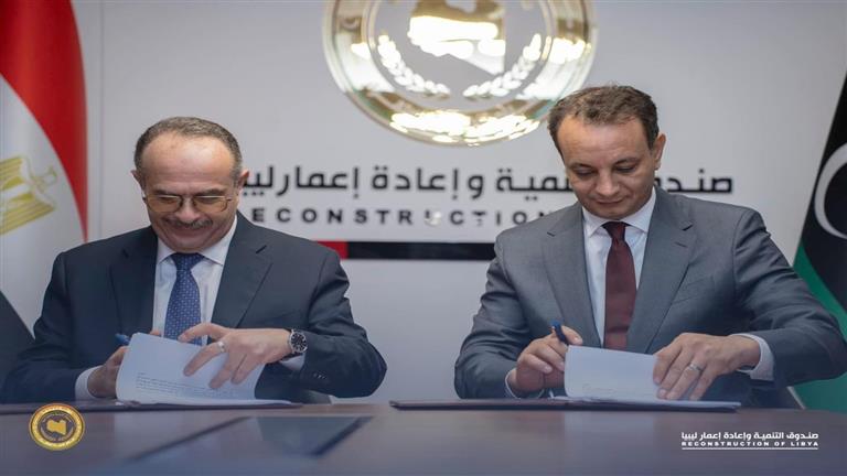 توقيع 3 عقود جديدة بين صندوق إعادة إعمار ليبيا و"المقاولون العرب" بشأن إعصار دانيال -تفاصيل
