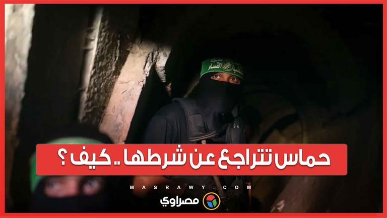 حماس تتراجع عن شرطها: "موافقون على تبادل أسرى دون وقف كامل لإطلاق النار"